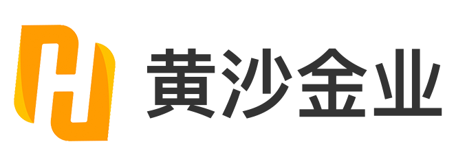 黄沙金业